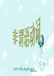 不定式