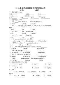 PEP人教版四年级英语下册期末测试卷