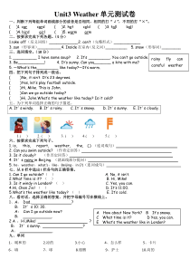 l四年级下册Unit3--Weather单元测试卷