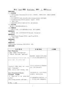 Road-safety-教学设计