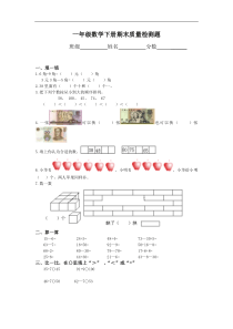 人教版()一下数学第1单元试卷《认识图形二》试题1