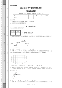 七年级下册数学期末考试提高题难题奥数题有答案