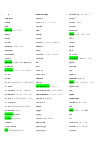 朗文3000词汇表