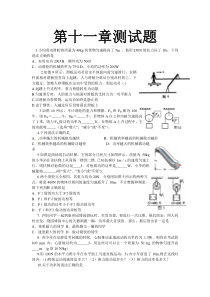 八年级下册物理第十一章测试题附答案