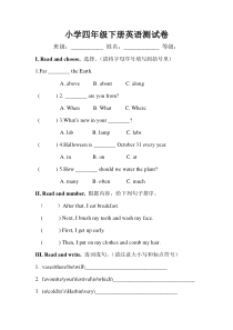 小学四年级下册英语测试卷