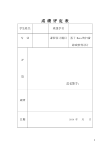 java课程设计(扫雷游戏)