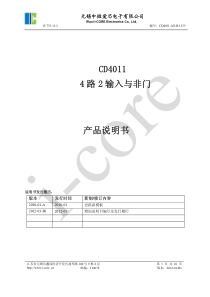 CD4011中文使用说明书