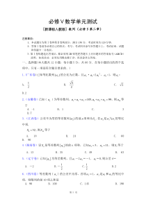 必修五数列测试题有答案详解