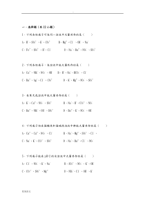 初中化学离子共存专题