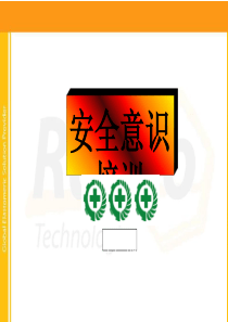 新员工安全生产培训资料PPT(共-34张)