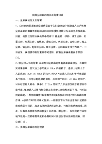 我国尘肺病的现状及危害浅谈