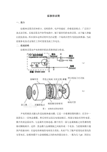 驻极体话筒原理与应用