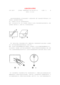 金鱼缸里的光学原理