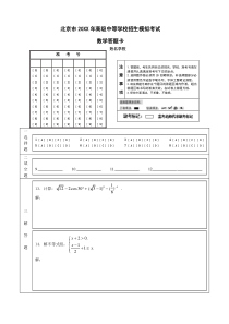 中考数学答题卡模板(A4版)