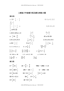 六年级解比例及解方程练习题