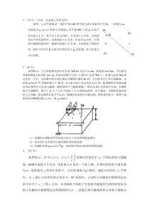 高考物理磁场压轴题-学生