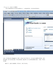 《Microsoft-Visual-Studio-C++2010入门经典》