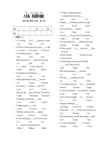人教版八年级下期中考试英语