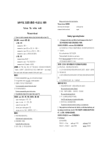 牛津高中英语模块八-语言点讲解