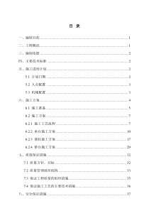 市政桥梁承台施工方案