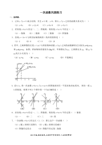 2015年一次函数提高拓展篇(含答案)常用