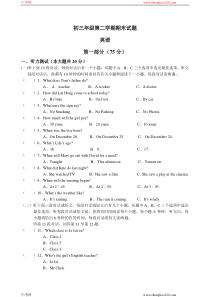 初三年级第二学期期末试题-英语