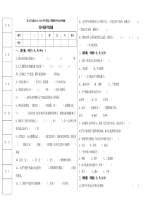 冀教版四年级下册科学期中测试题