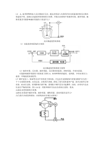 过程控制系统第三版(陈夕松)科学出版社课后题答案讲解