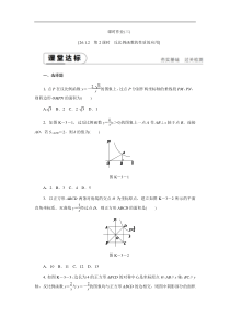 2018年秋九年级数学遵义专版26.1.2.2