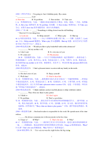 2016全国中考英语真题单选题之情景交际