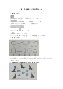 一年级下册数学单元测试卷(全册包括期中和期末测试卷)文末附答案