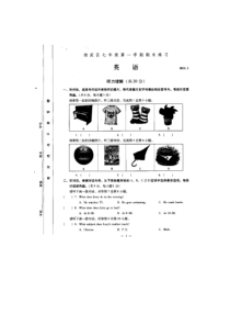 [初一英语]北京市海淀区七年级上学期期末考试英语试题(版-无答案)