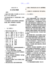 高中语文学业水平测试题