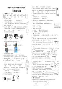 第九章-压强单元测试题