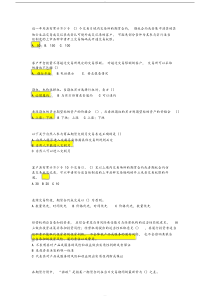 期货投资者适当性知识测试最新题库2019年7月