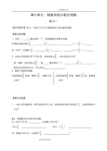 稍复杂的分数应用题