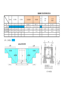 台背回填计算公式