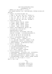 2019-年重庆市高等职业教育分类考试语文(含答案)