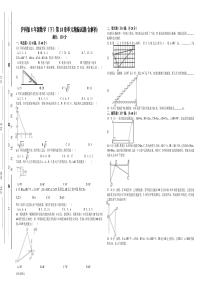 沪科版八年级数学下《第18单元勾股定理》单元测试题含解析