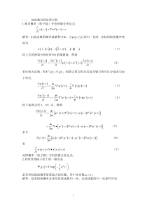 量子力学期末考试题及解答