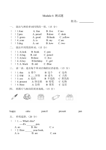 外研版新版(三起)三年级英语上册module6测试题