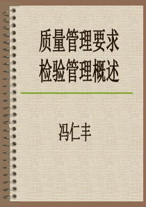 检测系统的发展及其必然性