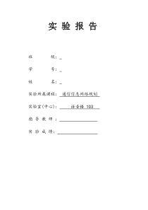 交换机链路聚合实验报告