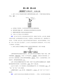 高考生物考题集萃含答案解析——传统发酵技术的应用