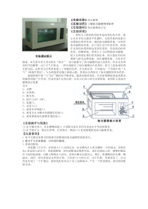 海市蜃楼演示实验