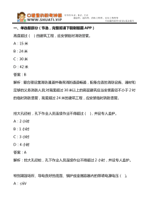 2019年新版上海市安全员B证考试题库试题资料