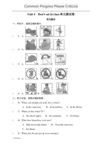 人教版七年级下册英语试卷Unit-4--Dont-eat-in-class.单元测试卷