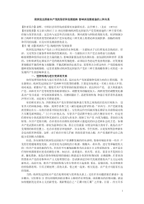 欧洲发达国家共产党的现状和发展趋势