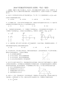 2018全国3卷物理部分