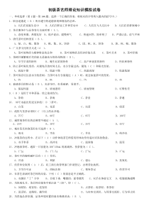 初级茶艺师模拟试题